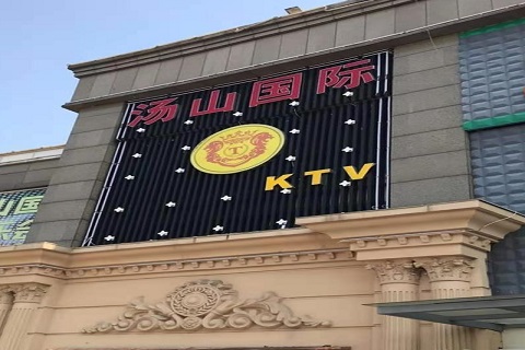 南宁汤山国际KTV消费价格